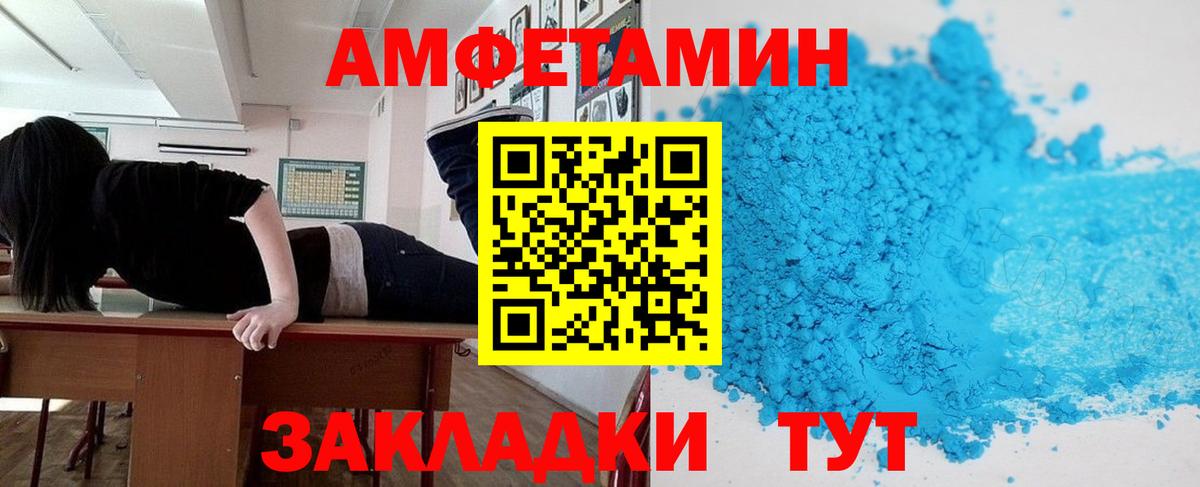 АМФЕТАМИН 97%  Вход с VPN  АМФ  Ростов-на-Дону 