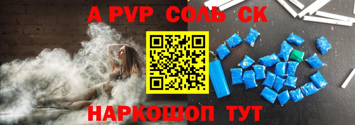 Alpha-PVP мука Ростов-на-Дону