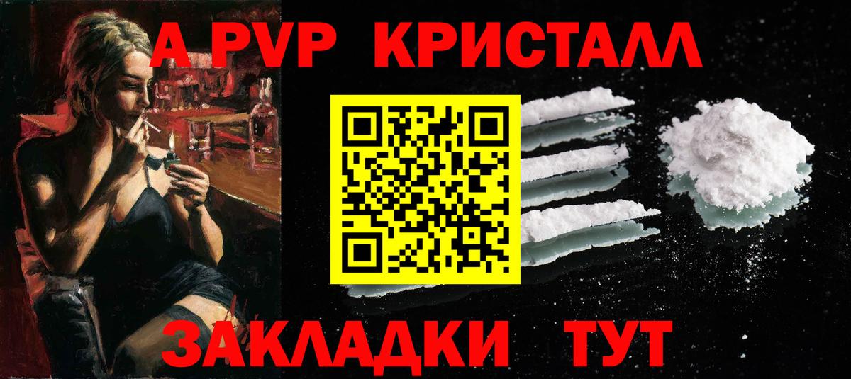 Альфа ПВП мука  Вход с VPN  Ростов-на-Дону  A PVP крисы CK 
