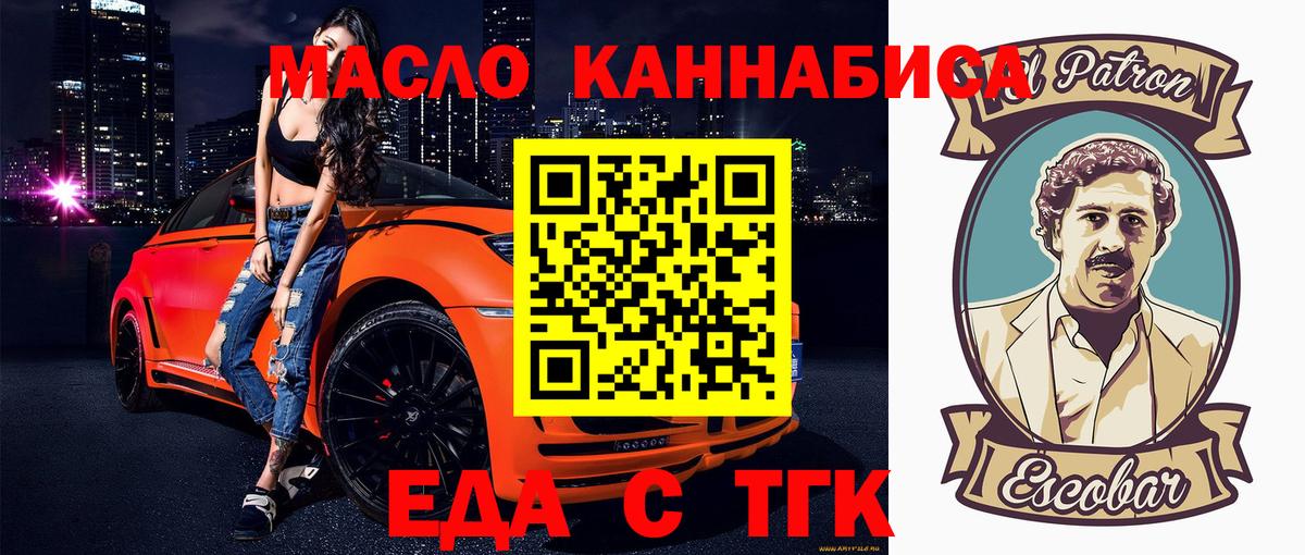 Cannafood марихуана  Вход с VPN  Ростов-на-Дону 