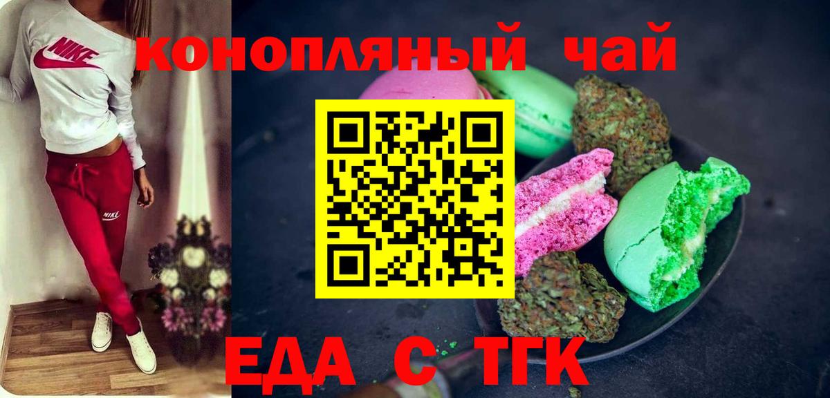 Canna-Cookies марихуана Ростов-на-Дону