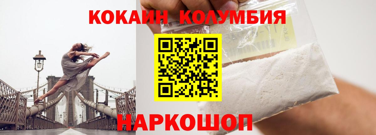 Cocaine FishScale Ростов-на-Дону