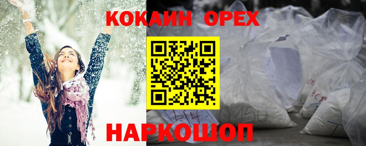 Кокаин VHQ  КОКАИН Колумбийский  Вход с VPN  Ростов-на-Дону 