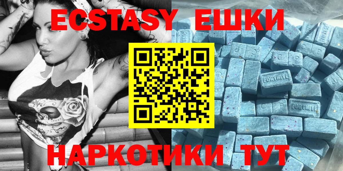 Ростов-на-Дону  Экстази  Ecstasy MDMA  Вход с VPN  Ecstasy 250 мг 