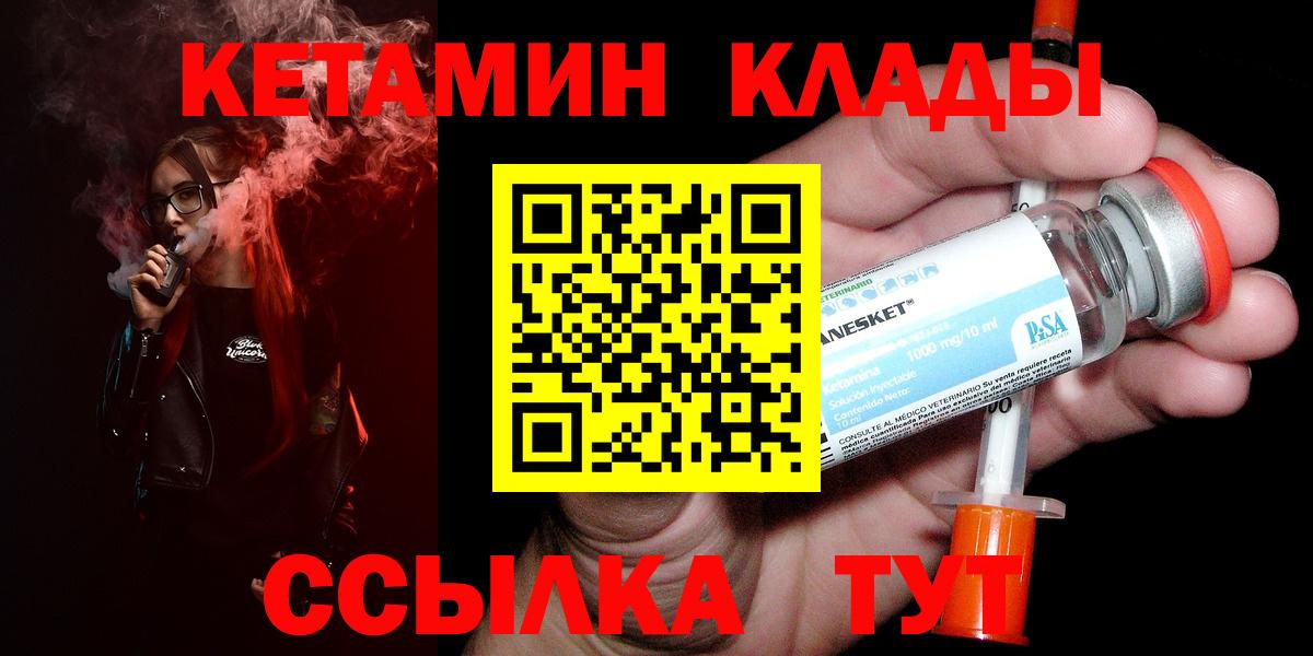 Кетамин VHQ  Вход с VPN  Ростов-на-Дону 