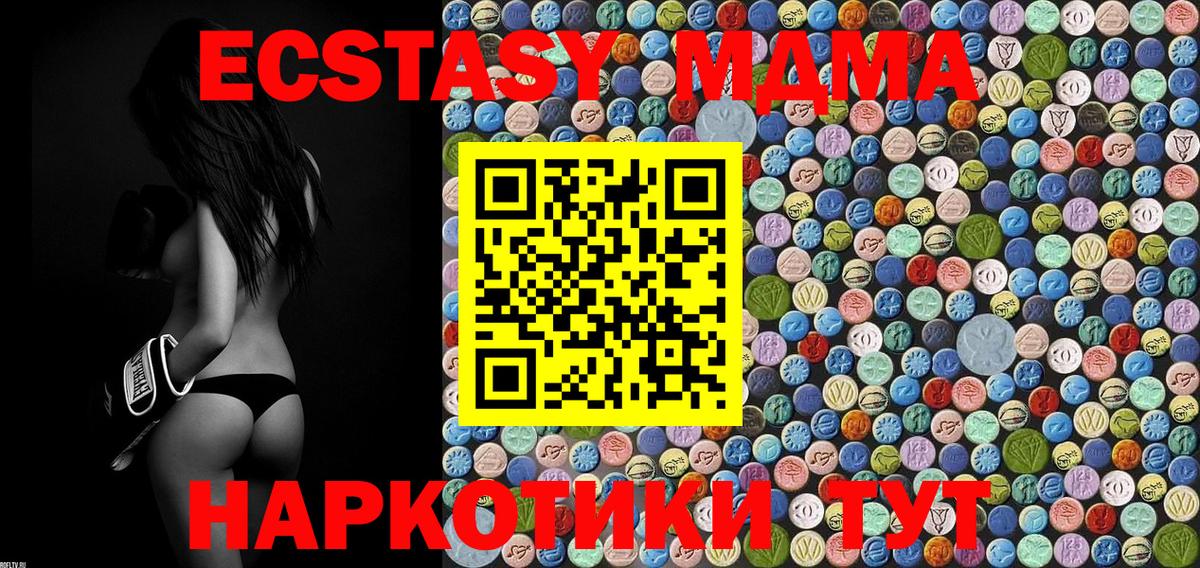 МДМА VHQ  Вход с VPN  Ростов-на-Дону  МДМА Molly 