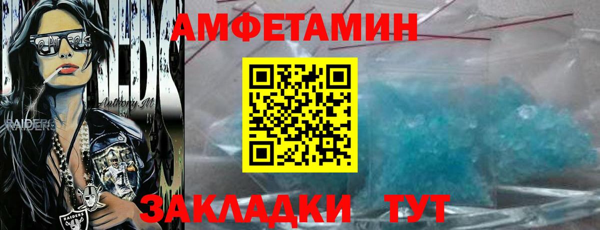 МЕТАМФЕТАМИН кристалл  Вход с VPN  Ростов-на-Дону 