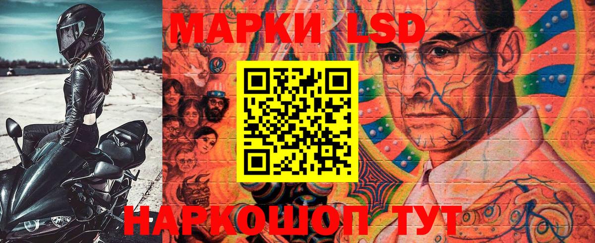 Наркотические марки 1500мкг  Вход с VPN  Ростов-на-Дону 