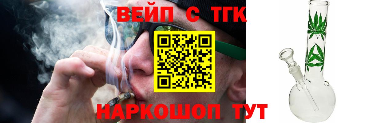 Дистиллят ТГК концентрат  хочу   Вход с VPN  Ростов-на-Дону  ТГК вейп с тгк 