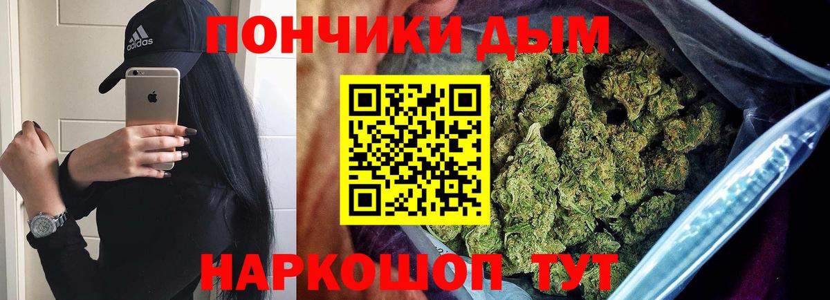 Бошки марихуана THC 21%  Вход с VPN  Бошки Шишки конопля  Марихуана сатива  Ростов-на-Дону  Шишки марихуана Ganja 